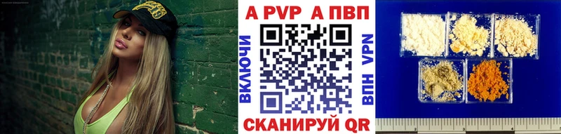 Купить закладки  Котельнич  A PVP Соль 