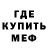 МЕТАДОН кристалл Sebastian melo