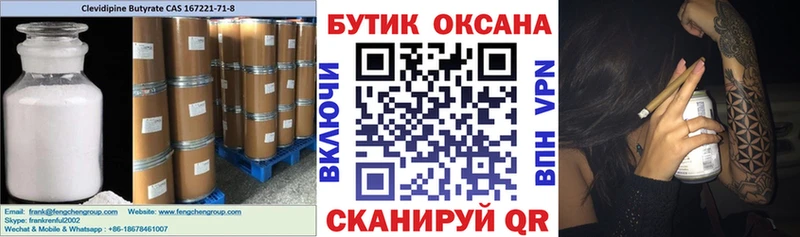 БУТИРАТ 1.4BDO  Купить где  Котельнич 
