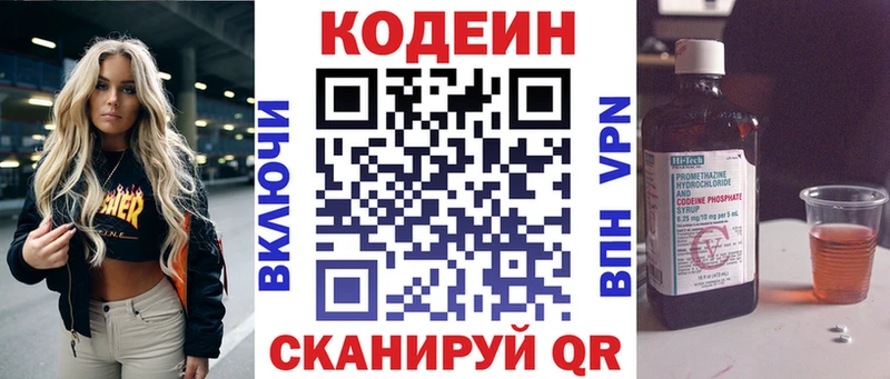 Купить закладки  Котельнич  Кодеин Purple Drank 
