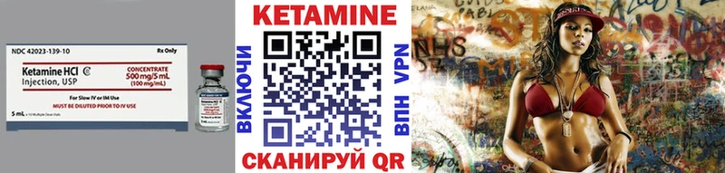Кетамин VHQ  Купить закладки  Котельнич 