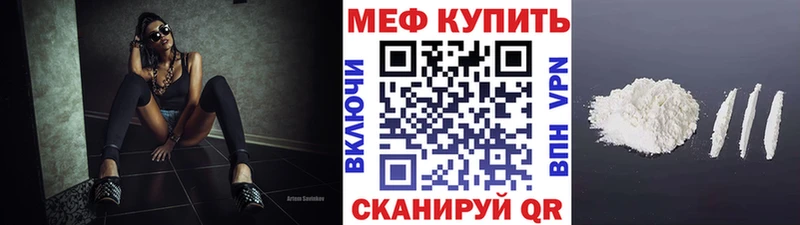 Купить  Котельнич  МЯУ-МЯУ кристаллы 